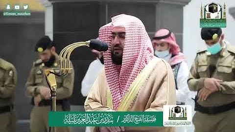 تلاوة فضيلة الشيخ .د: *بندر بليلة* من صلاة المغرب *١٤-١٠-١٤٤١ هـ* ماتيسر من سورتي *المدثر،القيامة