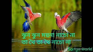 Jhun Jhun moyna nacho na  lyrics.💓 Bangla song. Thumb