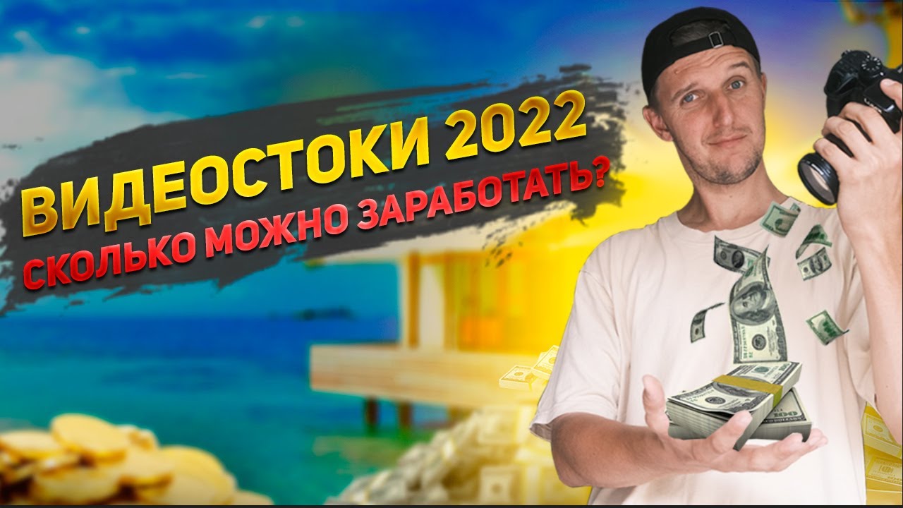 Дмитрий вест видеостоки