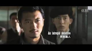 Ghost Bullets Trailer - Nicholas Tse and Yang Mi