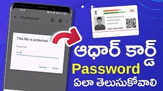 Aadhar Card Password to open PDF | Adhar Card PDF Password Telugu | Adhar Card Download 2024 Telugu screenshot 4