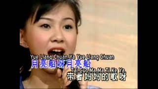 JUE LIANG CHUAN (KARAOKE) CUO YI THING