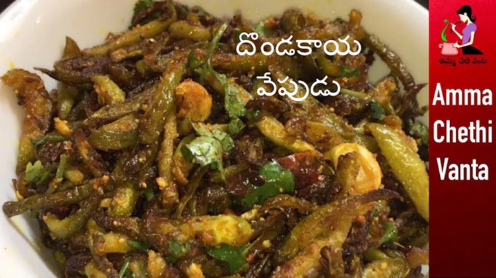 | Dondakaya Fry Recipe In Telugu With Eng Sub | Do...