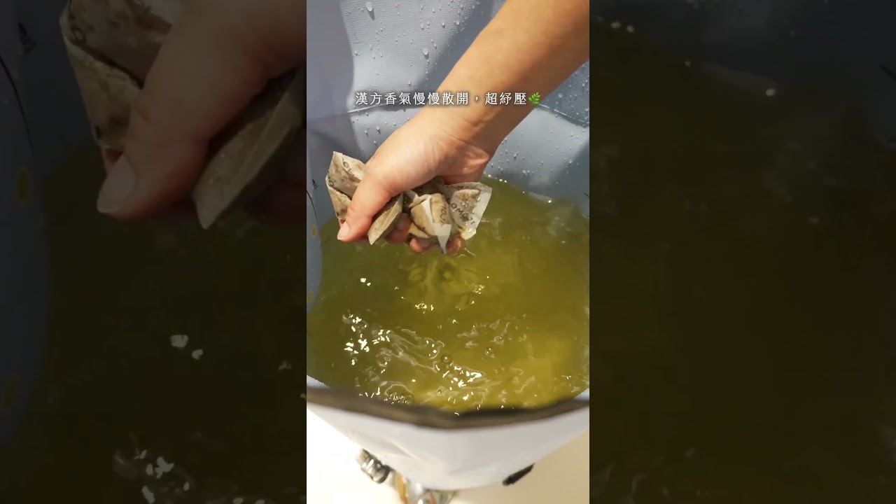 SPA足浴袋沈浸式體驗|睡前泡腳放鬆儀式感 縮圖