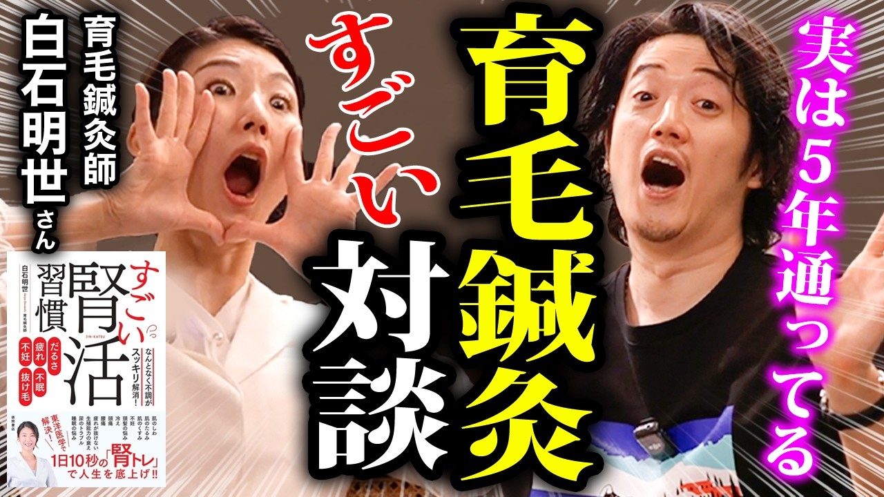【コスパ良く!副作用もない!】薄毛は”ハリ”で治す!!最新AGA治療法!育毛鍼灸について!【イルミかよ】