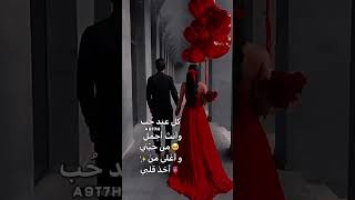 اجمل اغاني حب   حالات واتس اب      جديدة   عيد الحب سمعها