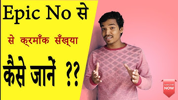 How To Know Your Polling Station & Booth No 2020