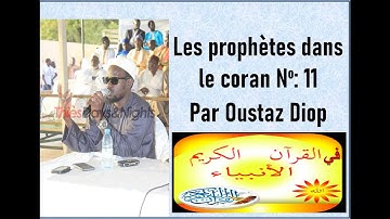 القرآن الكريم هدى ورحمة للعالمين مع الأستاذ محمد مختار جوب