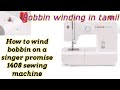 How to wind Bobbin | Insert bobbin case in sewing machine | SINGER PROMISE 1408  | Shaa LuxFashion