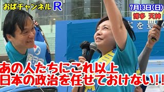 おばチャンネルRの配信のサムネイル画像