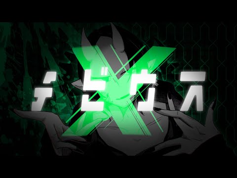 【爬虫類も】メビウス【UTAUカバー】