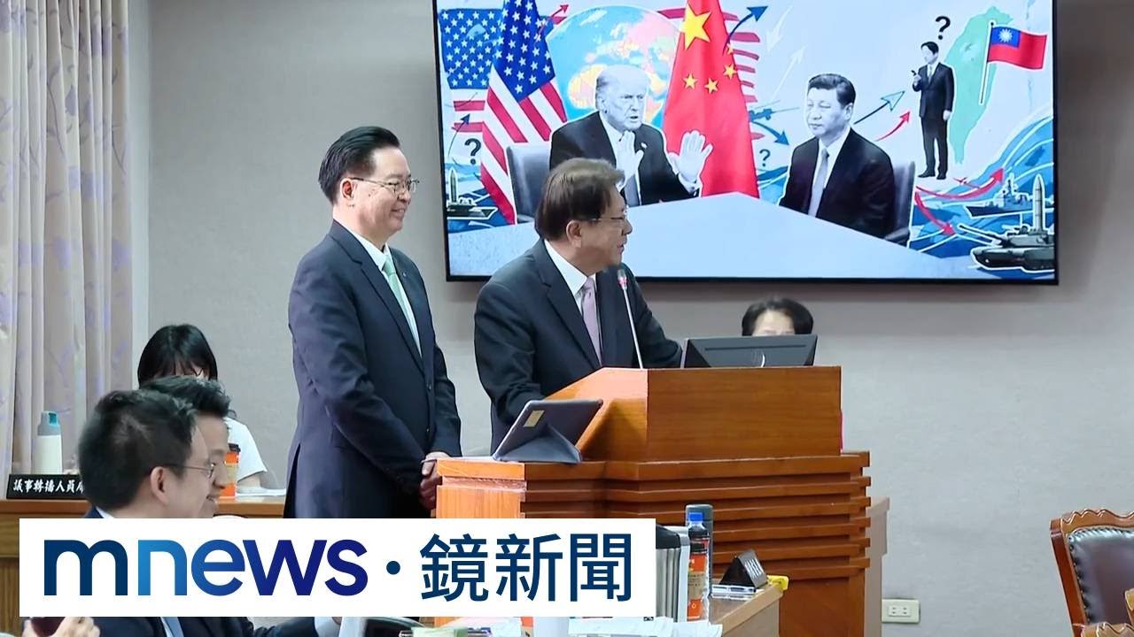 川普預告與賴總統通話　潘孟安：目前尚未接到｜#鏡新聞