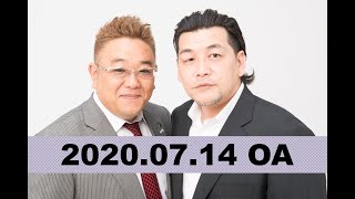 【2020年7月14日OA】fmいずみ　サンドウィッチマンのラジオやらせろ
