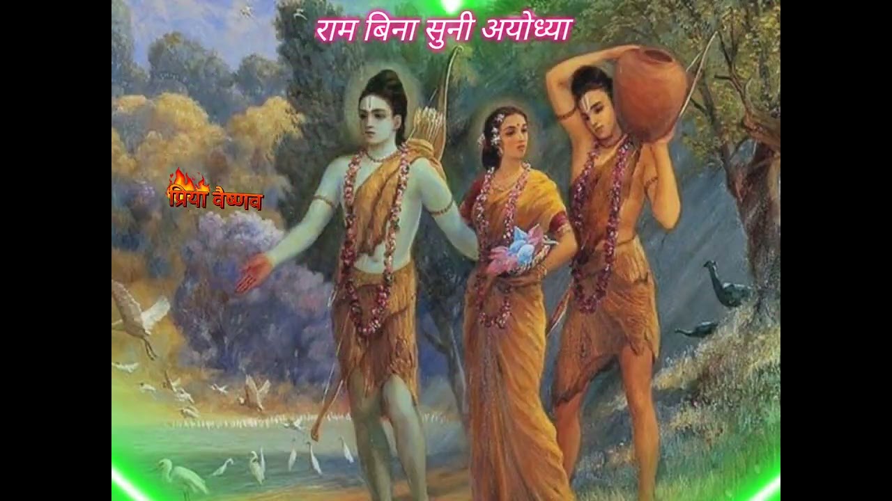  💔 [ एक करुण महाप्रयाण ] 💔   🥀  राम चले वनवास 