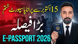 ​Purana Passport Band? E Passport Rules Pakistan 2026