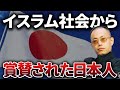 危険すぎてテレビ不可！？《大川興業》オウム真理教、北朝鮮に潜入...アラブ社会から賞賛された日本人・大川豊