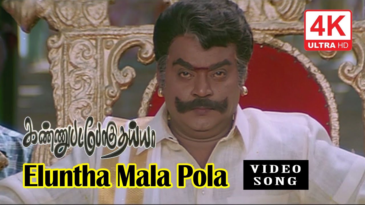 Eluntha Mala Pola Video Song   Kannupada Poguthaiya Songs  4KTAMIL