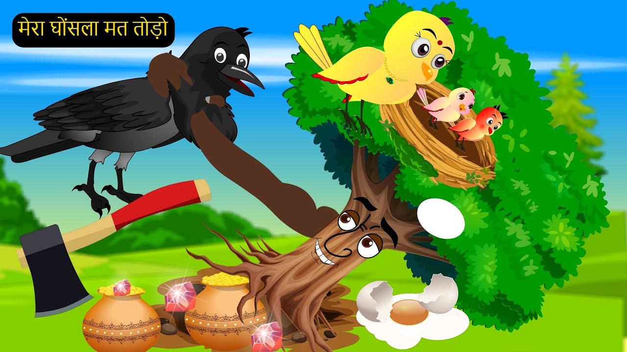 कौआ कार्टून | Mom Chidiya Cartoon | Tuni Chidiya Cartoon | Hindi Cartoon Kahaniyan |Chichu TV