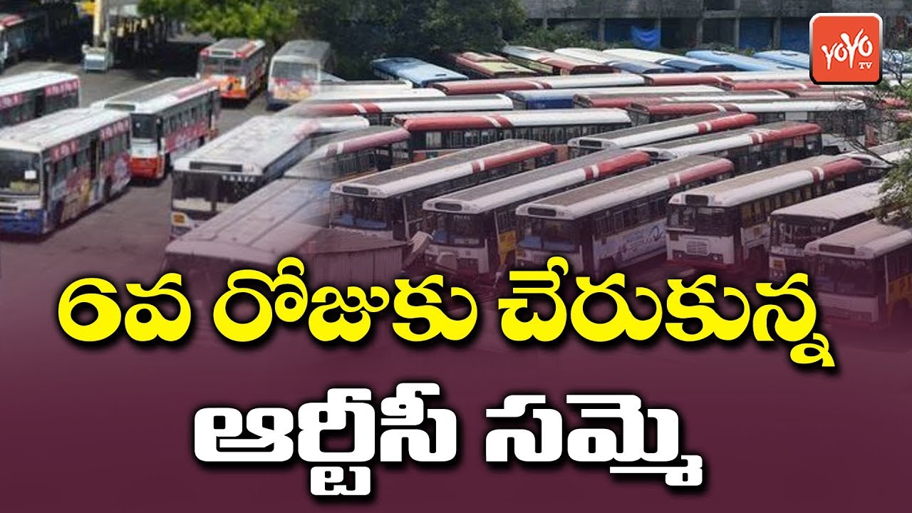 TSRTC Strike: RTC Strike Continues 6th Day | TSRTC JAC Meeting| CM KCR | Telangana News | YOYO TV