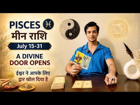 Pisces ♓️meen राशि | 🤩☀️The Universe is Guiding You| ब्रह्मांड आपको सही दिशा दिखा रहा है ❤️💰