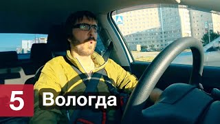 видео: Вологда ● 5/6 ● Автопутешествие по Верхневолжью картинка: Вологда ● 5/6 ● Автопутешествие по Верхневолжью