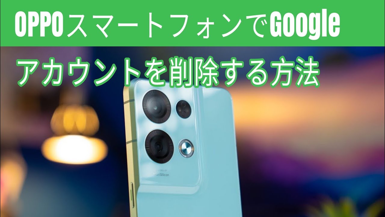 OPPO Reno7 A 【初期化・Googleアカウント解除済み】SIMフリー OPPO Reno7 A 【初期化・Googleアカウント解除済み】SIMフリー OPPO