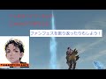 【FF14】にしむらベイベーさんとエオルゼアであそぶよ
