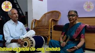 ಯಕ್ಷಗಾನದ ಬೈಪಡಿತ್ತಾಯ ದಂಪತಿಗಳು (Harinarayana &amp; Leela Baipadittaya)