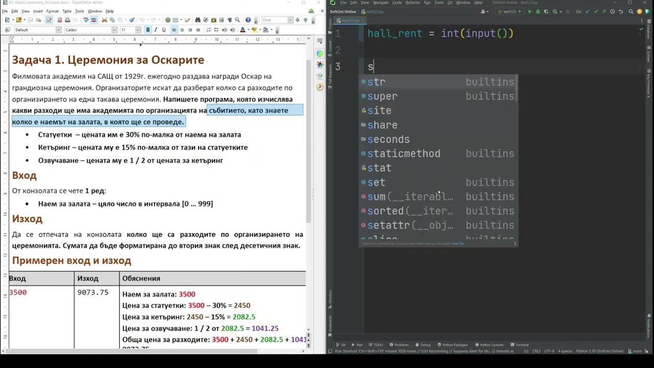 SoftUni Basics - 01 Oscars Ceremony - Programming Basics Online Example ...
