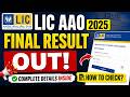 LIC AAO Final Result 2025 Out | LIC AAO Specialist Officer Final Result Out | LIC AAO Update 2025