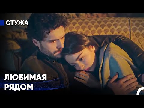 Главный В Доме Аяз #29 - Стужа