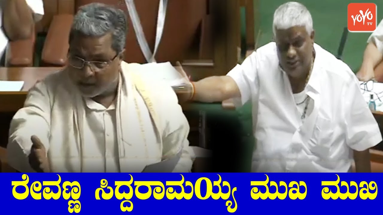revanna vs siddaramaiah speech fight on minister v somanna resignation in assembly 2022 | jds news
