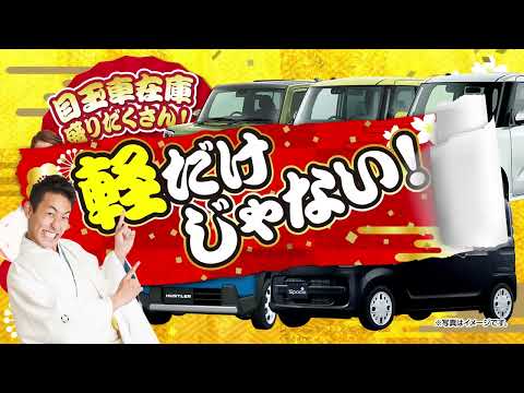 カミタケモータース初売り2023
