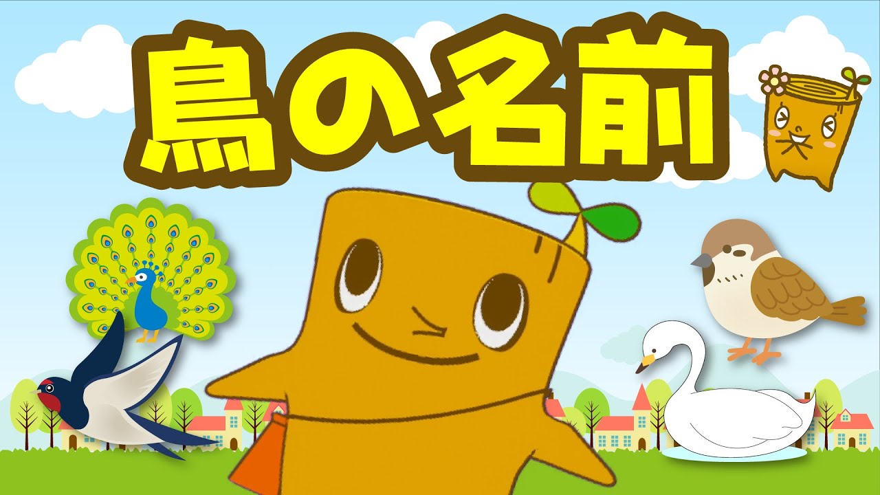 ダイエー】Vtuberモッくんこの鳥の名前知ってる？ - YouTube