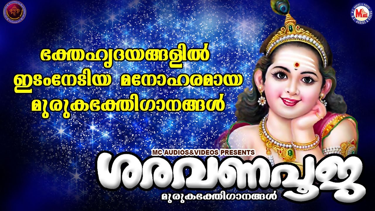 muruka muruka om muruga mp3 song muruka muruka om muruga mp3 song