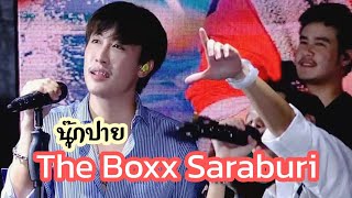 นุ๊กปาย @ The Boxx Singburi 230665