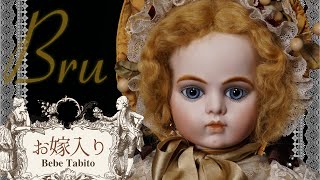 BÉBÉ BRU 人形 トランク付き mqdefault.jpg