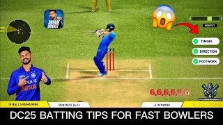 How to Hit Six Against Fast Bowlers in DC25?💯 | PK GAMING WORLD | BATTING TIPS AND TRICKS |