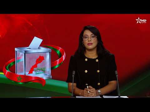 JT en Français Al Aoula du 30/09/2026
