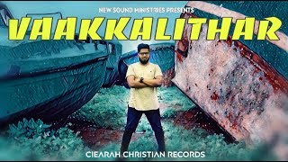 Vaakalithar Vazhi Kooduthar (Official)  Rap Immanuel - TAMIL CHRISTIAN SONG 2019 Vicky