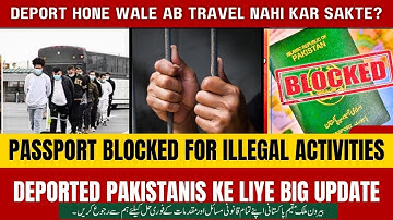 How to get your passport out of Blacklist | What is the solution of this huge Problem #fir #pakistan