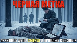 Тайна лесной просеки 1943 года: куда пропадали дивизионные курьеры