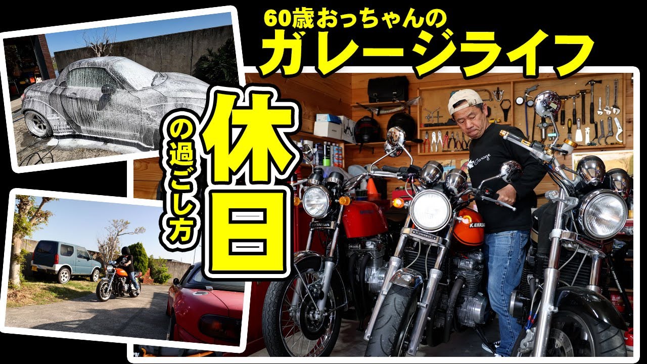 Holiday garage life CB400FOUR ZEPHYR750 Liberty Walk Copen - YouTube