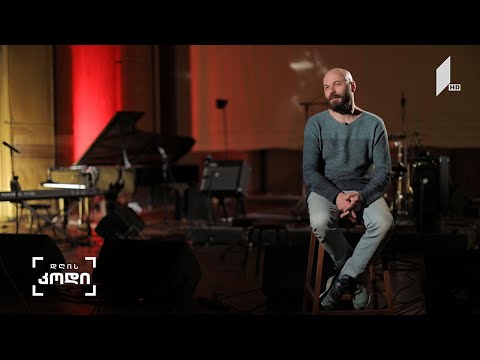 #დღისკოდი მუსიკის დეფინიცია - ავტორი: ანა აბაკელია