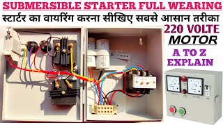 Submersible Starter Connection And Diagram ||Motor का स्टार्टर वायरिंग कैसे करें ||Single Phase