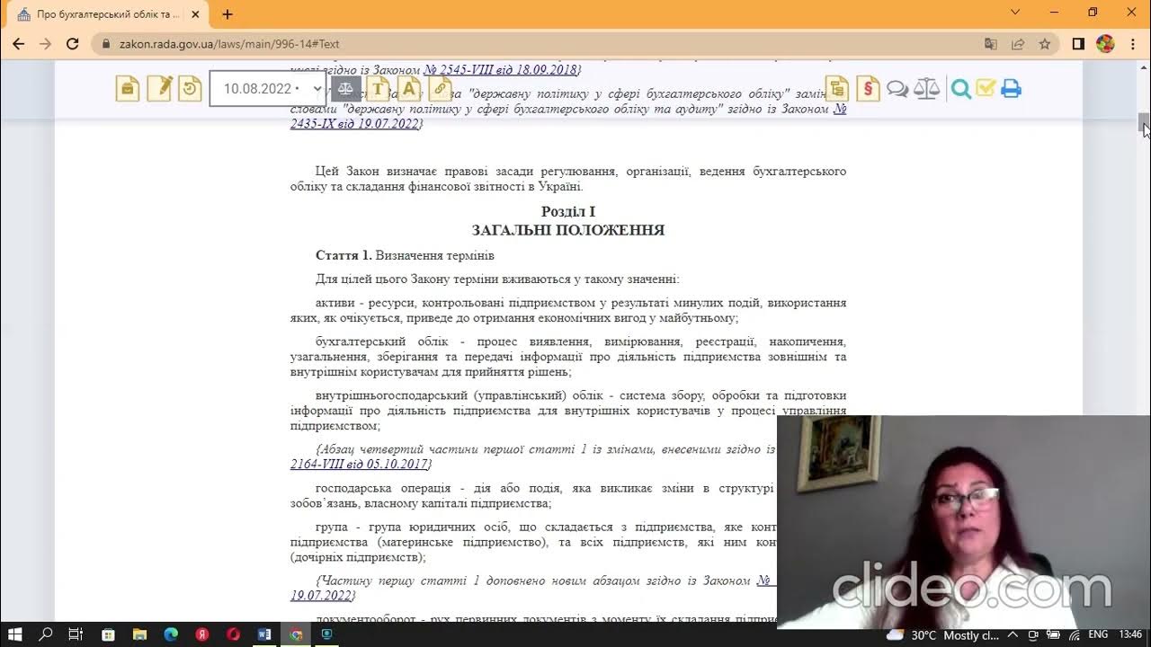 Бухгалтерский учет для начинающих Урок 1 - YouTube