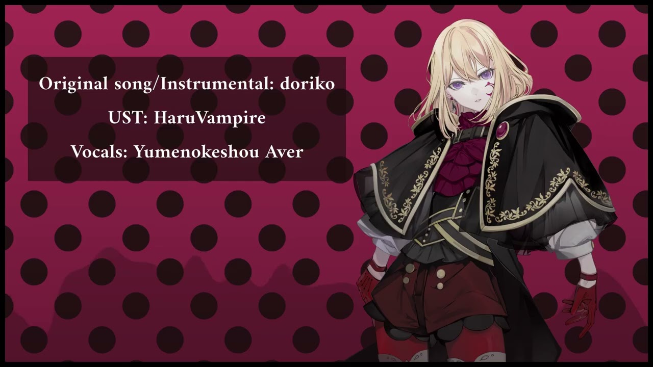 【SynthesizerVカバー】 Romeo and Cinderella【夢ノ結唱 Aver】