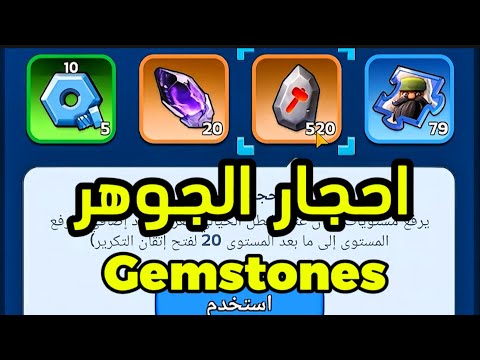 صرف 520 احجار الجوهر النجاة في الصقيع Whiteoutsurvival