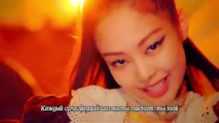 BLACKPINK - Kill This Love [Rus.sub] [Рус.саб] karaoke/караоке