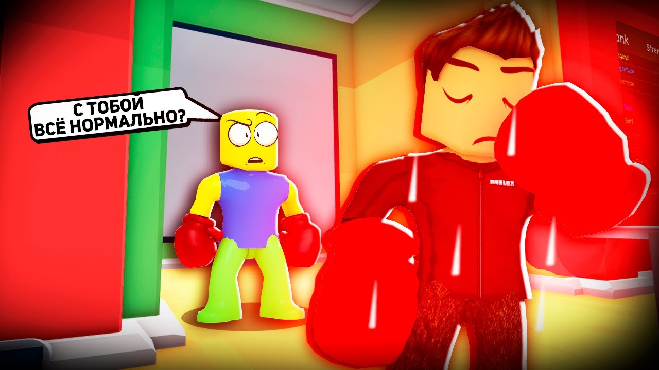 Играем в Симулятор Боксера 3 Роблокс Boxing Simulator 3 🥊